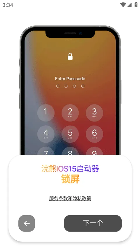 浣熊ios15启动器2024软件封面