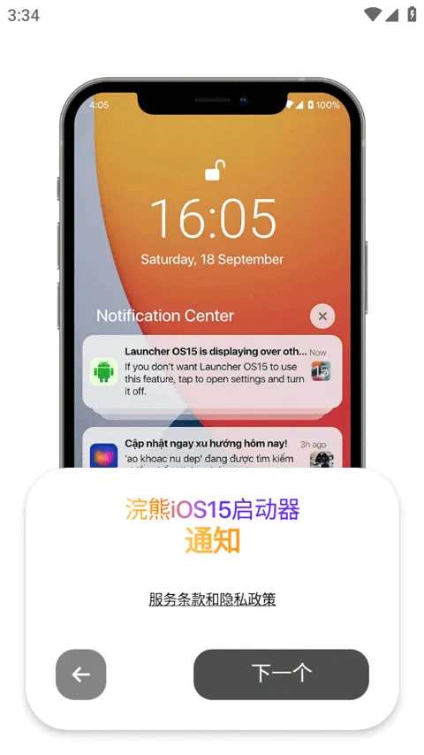 浣熊ios15启动器2024软件封面