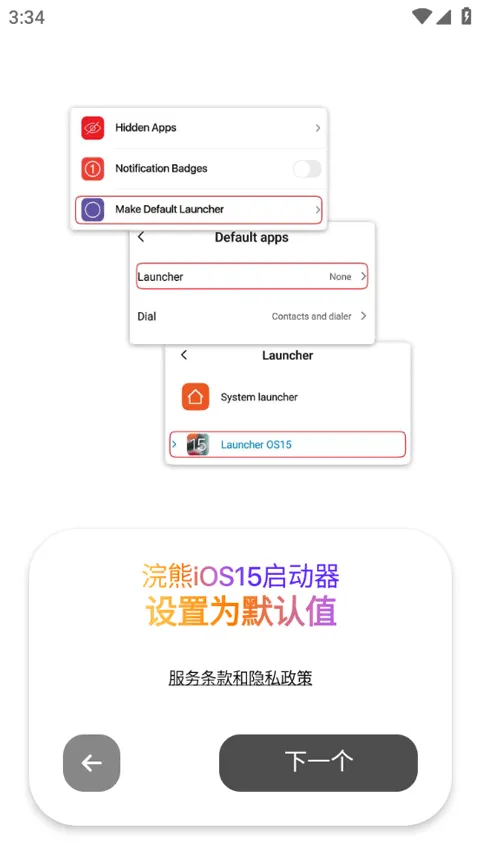 浣熊ios15启动器2024软件封面