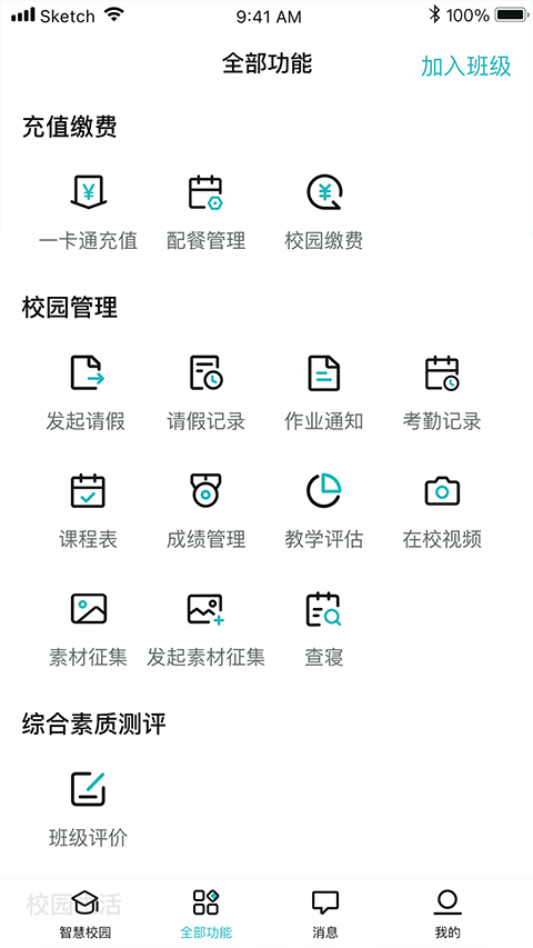 青于蓝app第2张手机截图