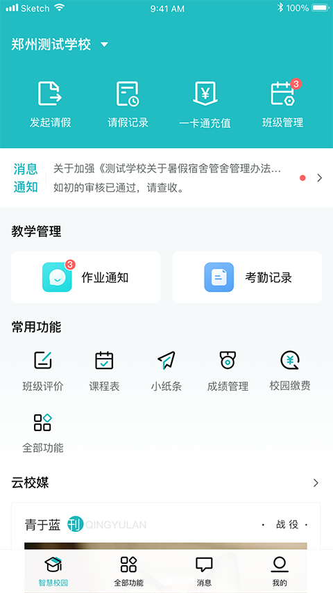 青于蓝app第4张手机截图