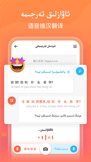 维语izdax输入法软件封面