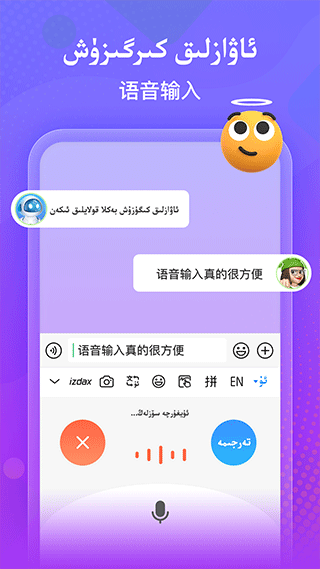 维语izdax输入法软件封面