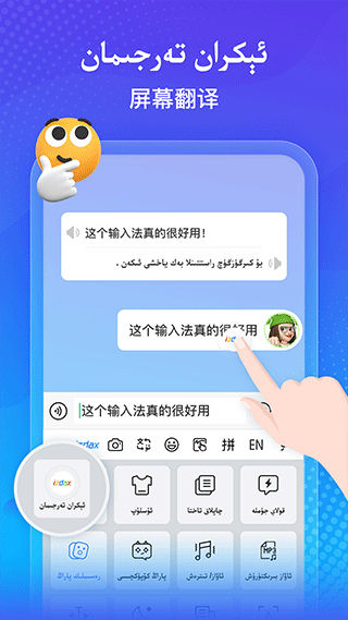 维语izdax输入法软件封面