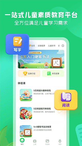 简小知app第1张手机截图