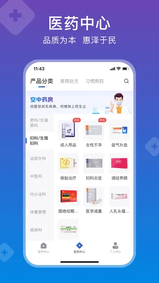 兴鼎健康app软件封面