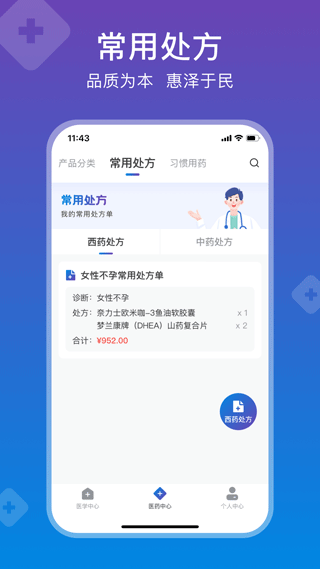兴鼎健康app软件封面