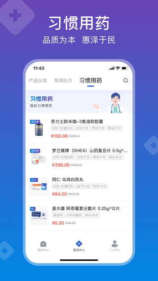 兴鼎健康app软件封面