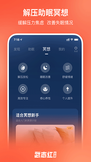 武志红心理app软件封面
