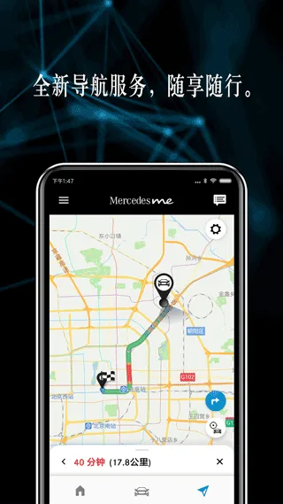 奔驰app软件封面