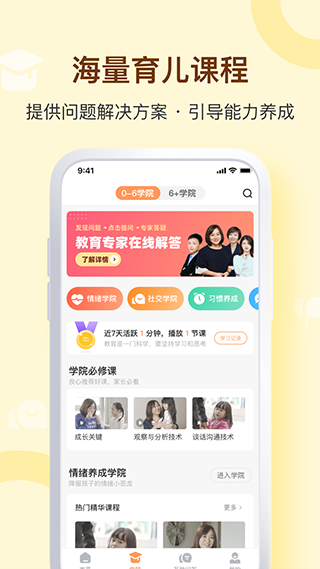 兰海说成长app软件封面