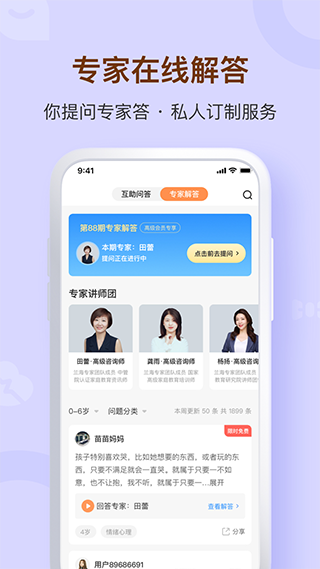 兰海说成长app软件封面