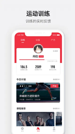 运动秀app软件封面