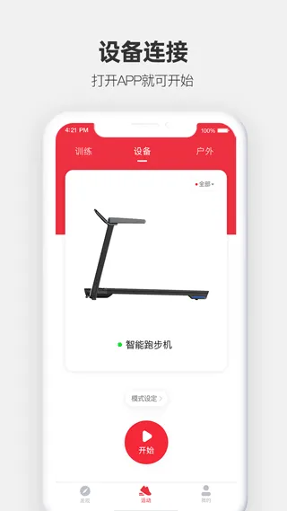 运动秀app软件封面