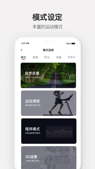 运动秀app软件封面