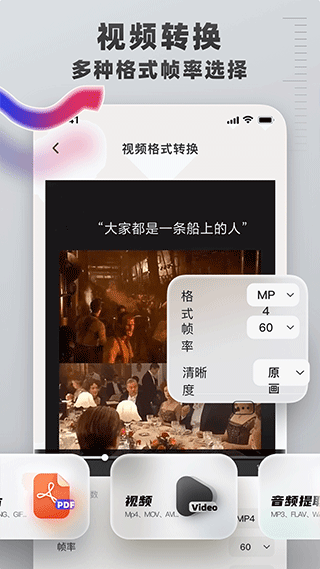 格式转换工具软件封面