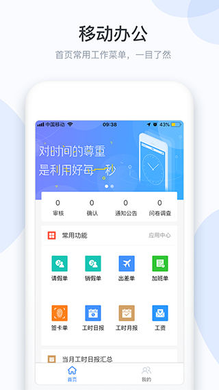 小D协同app软件封面