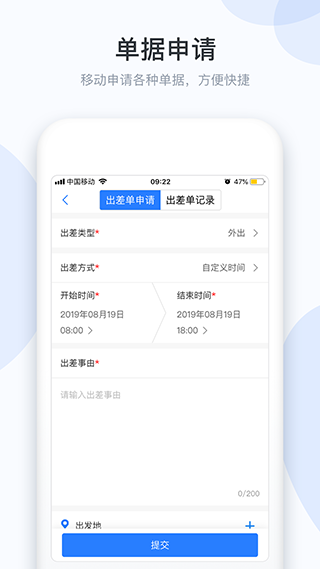 小D协同app软件封面