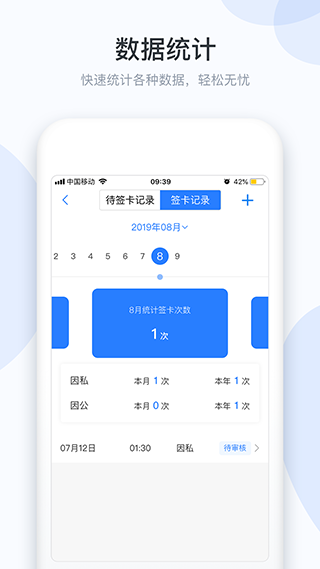小D协同app软件封面