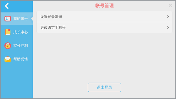 宝宝玩对比app截图