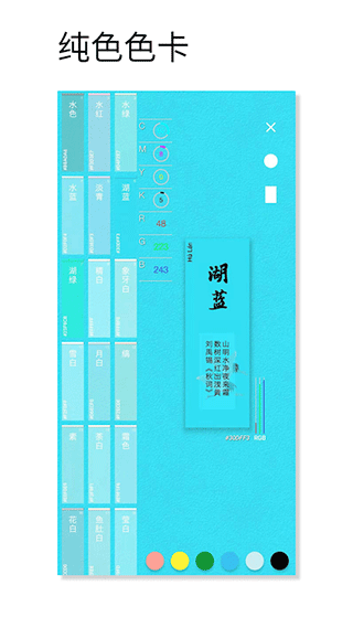 观色配色软件封面