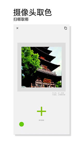 观色配色软件封面