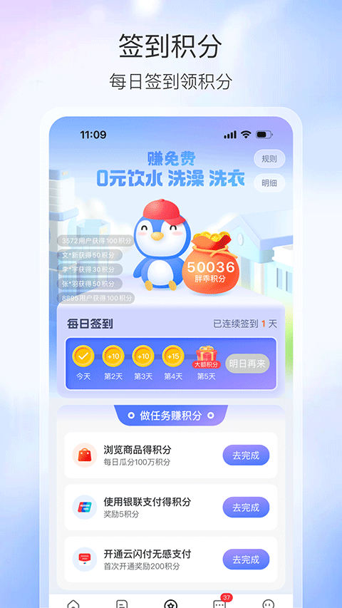 胖乖生活app软件封面