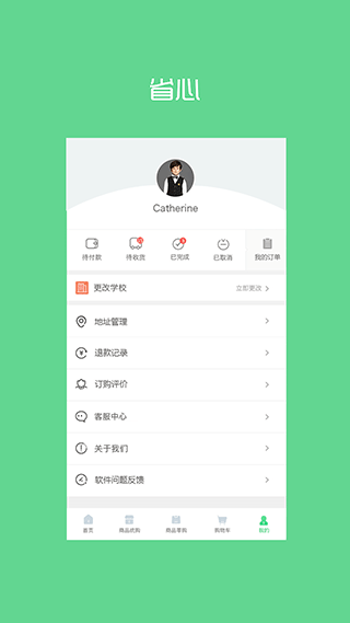 阳光智园校服订购平台app软件封面