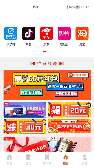 狮乐购app软件封面