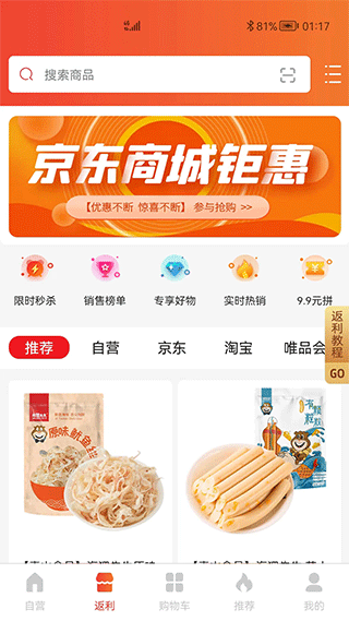 狮乐购app软件封面