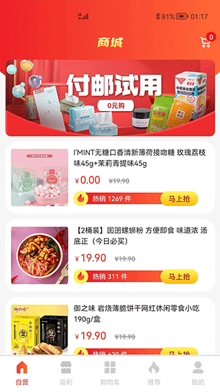 狮乐购app软件封面