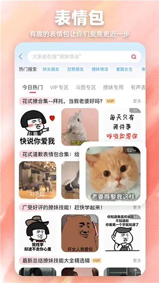 爱帮主恋爱话术助手软件软件封面