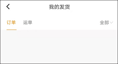 发票开具操作界面