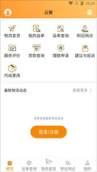 物流发货功能入口