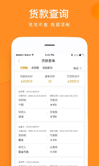云聚物流下单app软件封面