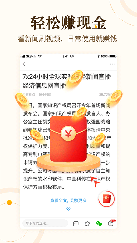 中青看点app软件封面