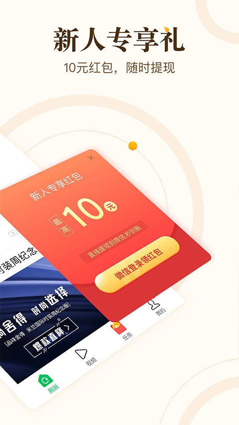 中青看点app软件封面