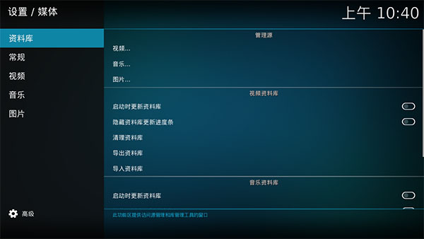 kodi播放器安卓中文版软件封面