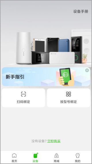 GlocalMe app官方版