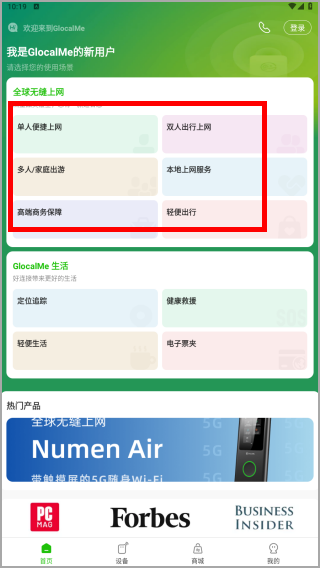 选择上网人数