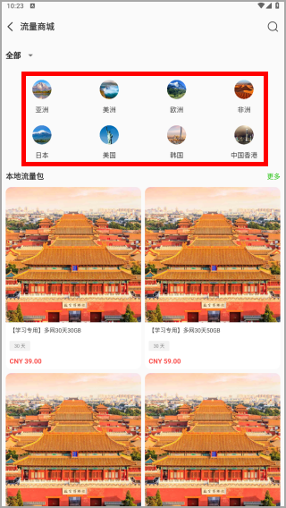 流量商城购买