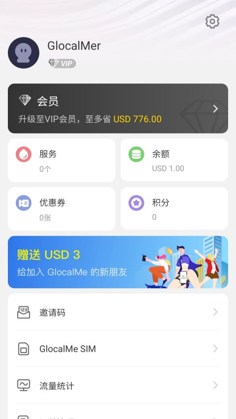 GlocalMe app软件封面