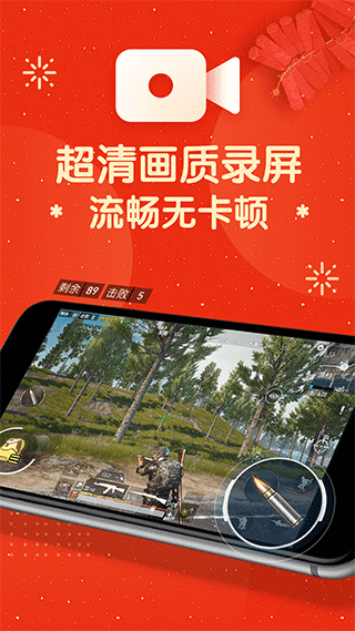 屏幕录制大师app软件封面
