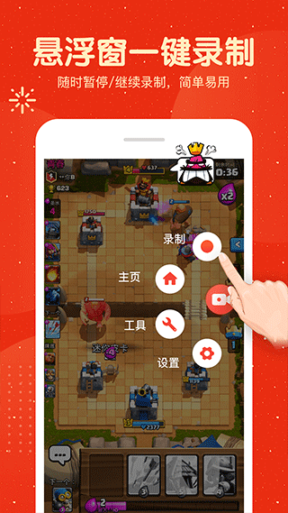 屏幕录制大师app软件封面