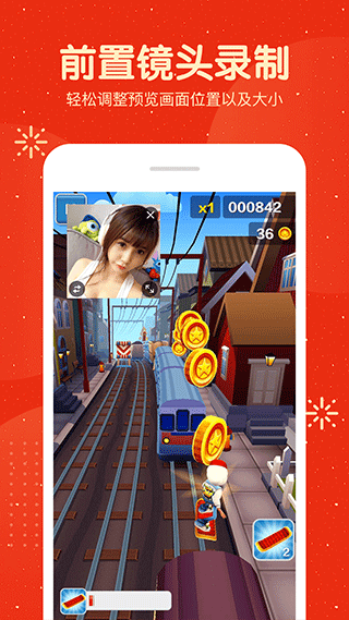 屏幕录制大师app软件封面