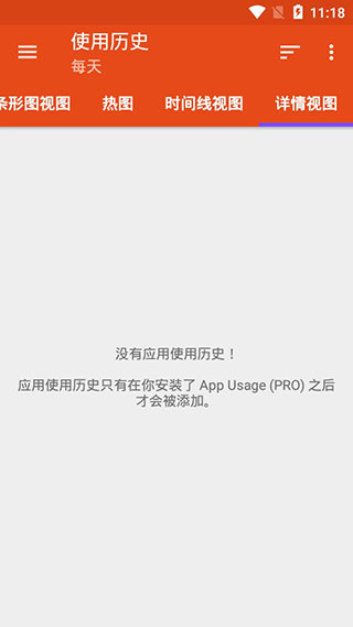 App Usage软件封面