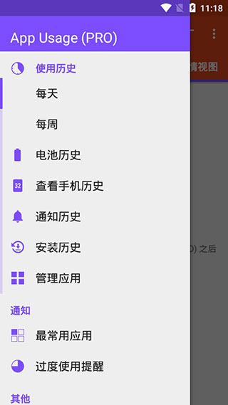 App Usage软件封面