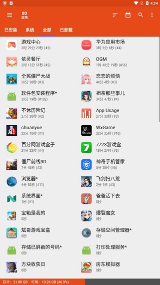 App Usage软件封面