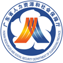 广东人社app本