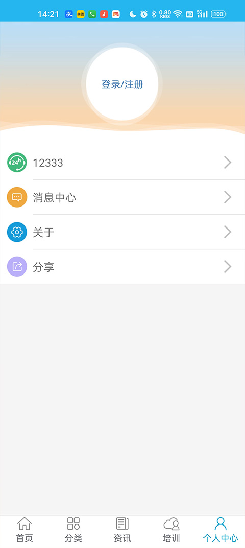 广东人社app本软件封面
